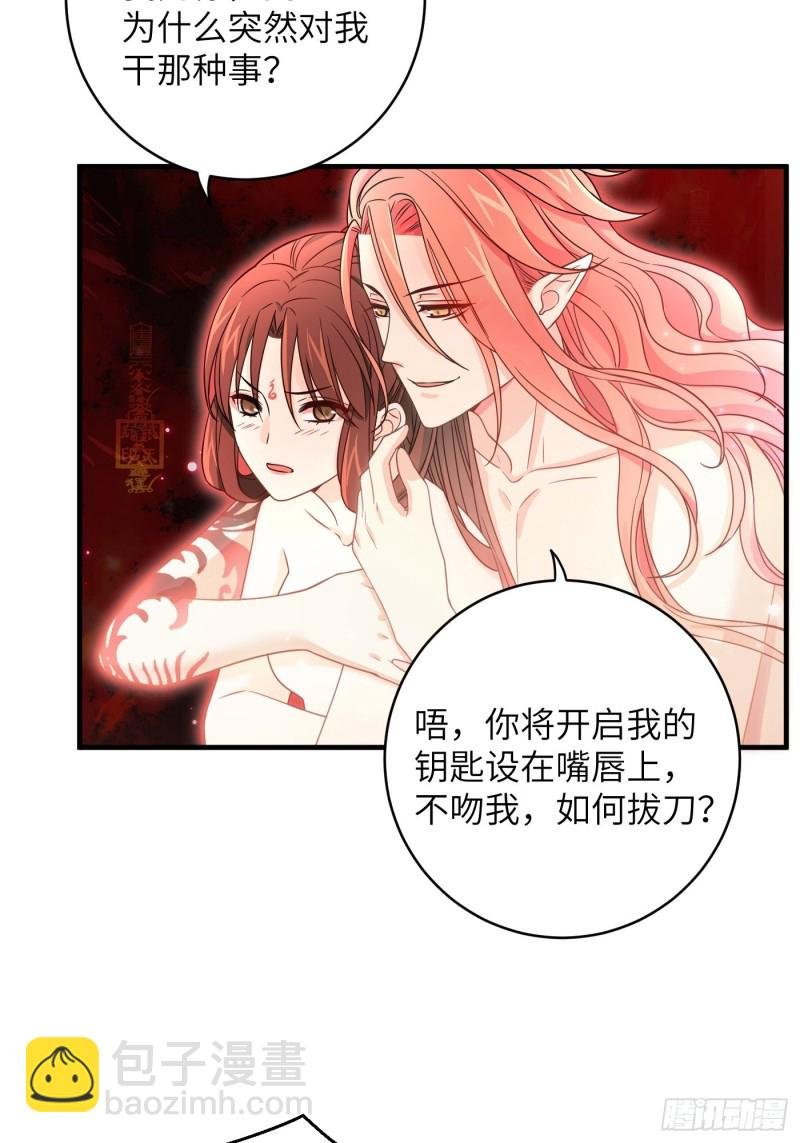 第11话 卧槽，怎么是裸的！