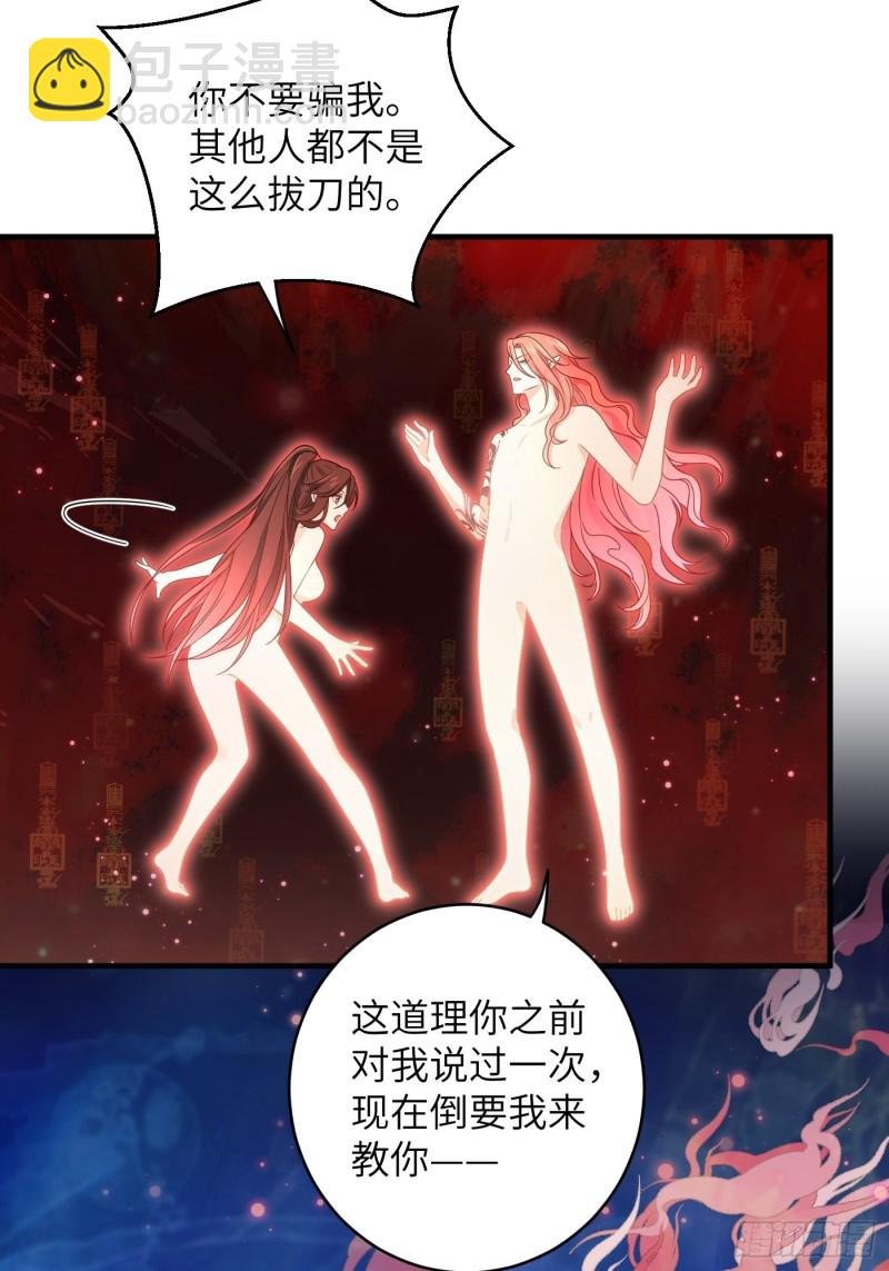 第11话 卧槽，怎么是裸的！