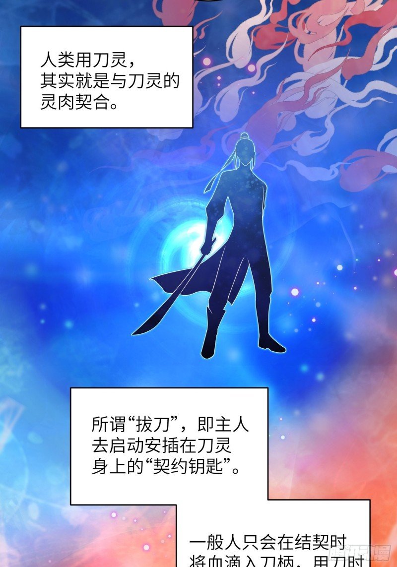第11话 卧槽，怎么是裸的！