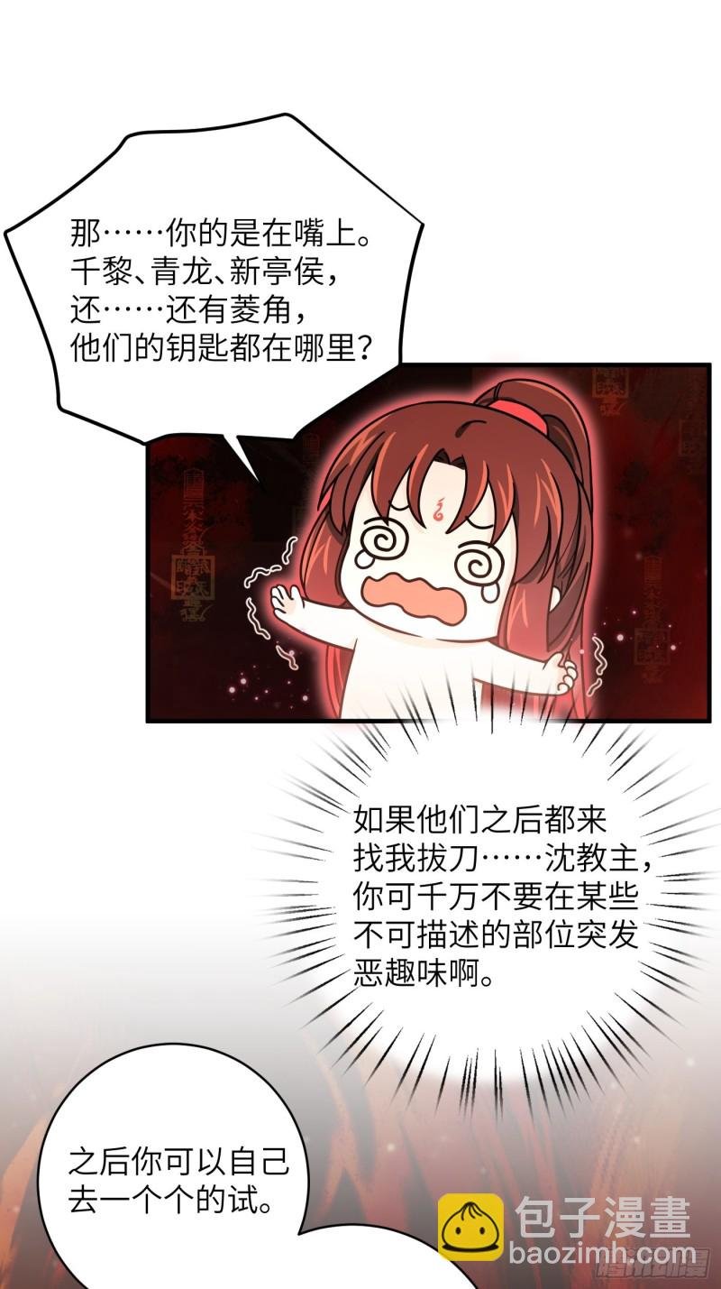 第11话 卧槽，怎么是裸的！