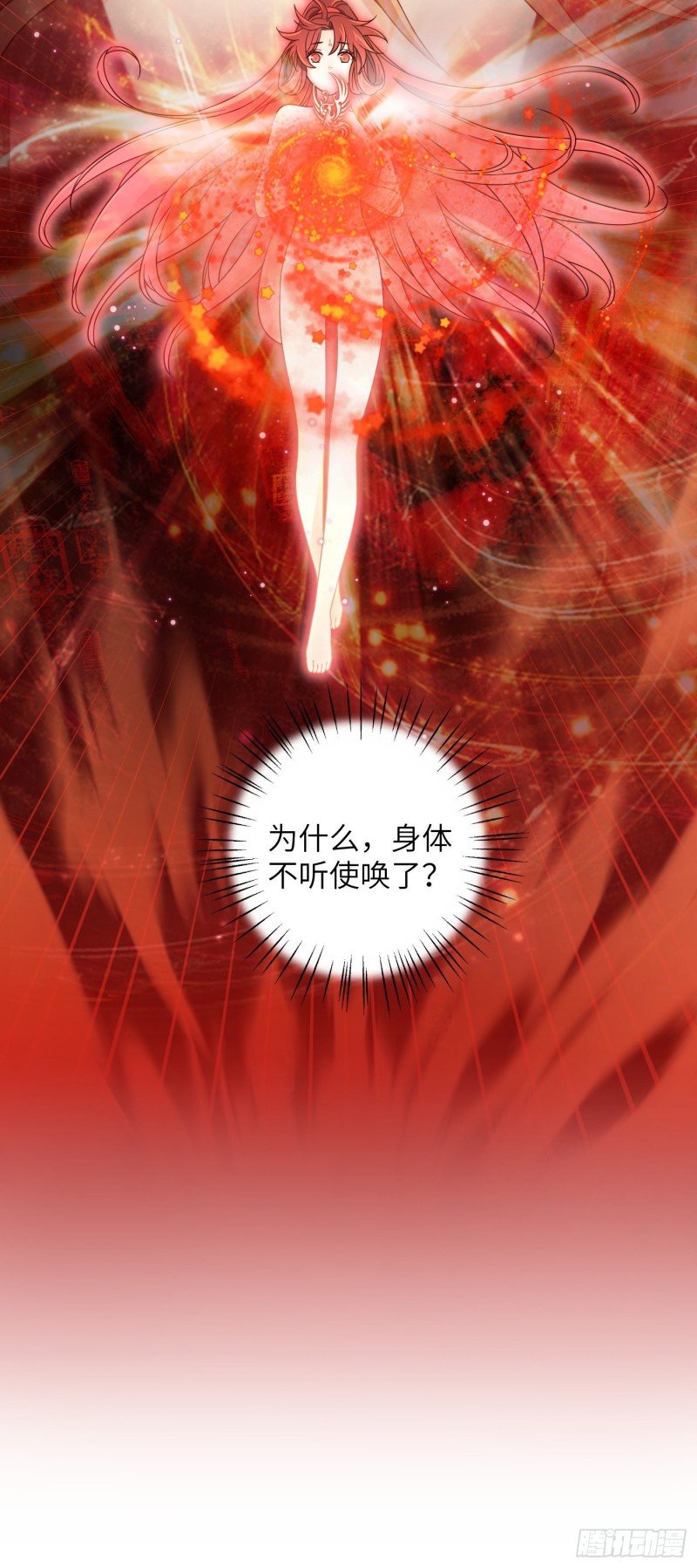 第11话 卧槽，怎么是裸的！