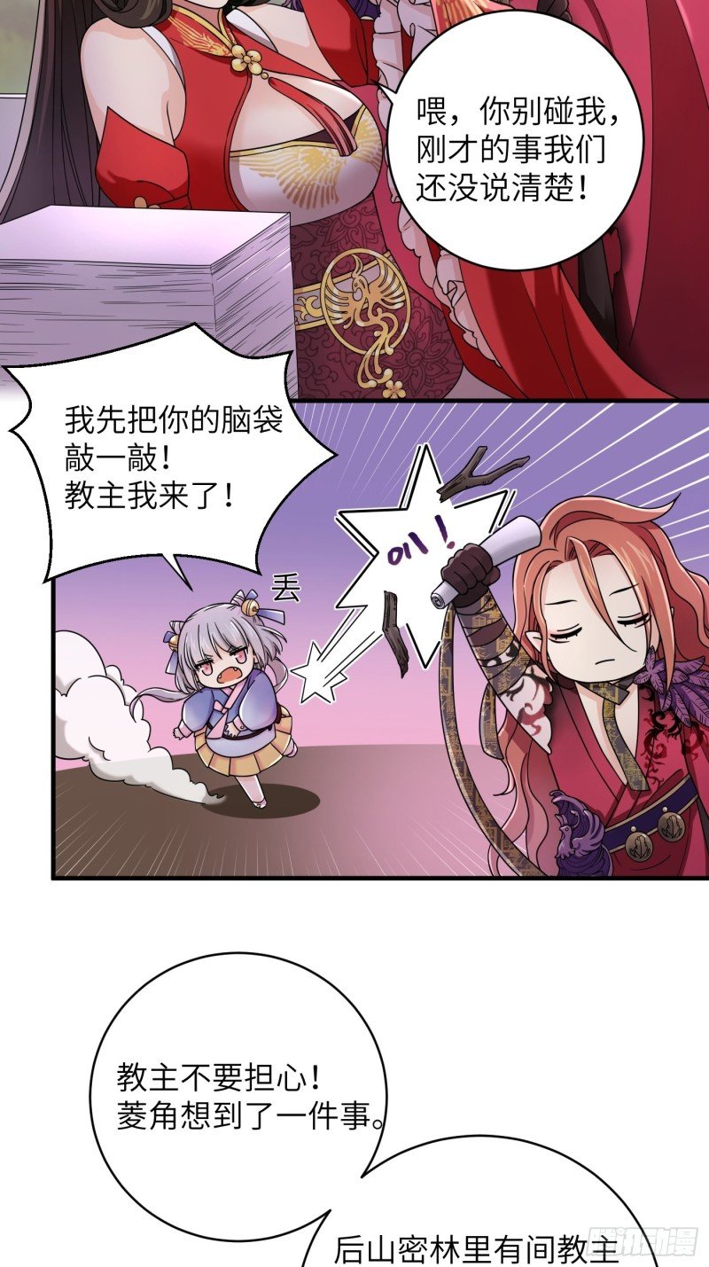 第11话 卧槽，怎么是裸的！