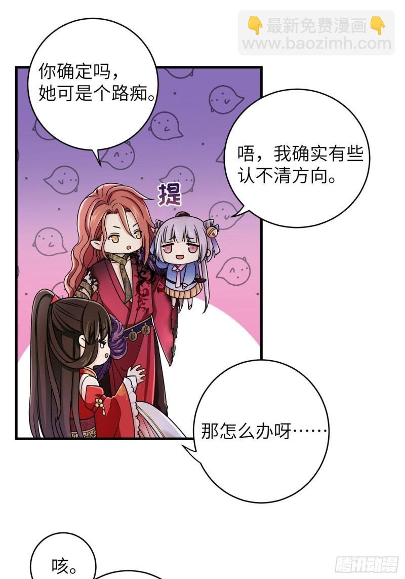 第11话 卧槽，怎么是裸的！