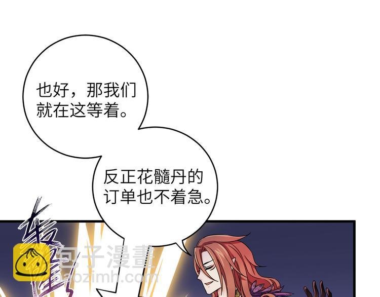 第12话 强吻你，我又没损失