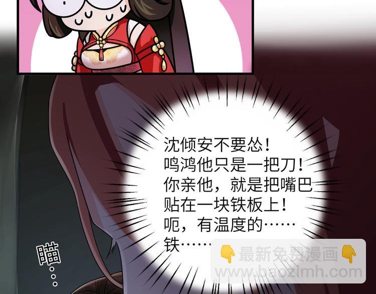 第12话 强吻你，我又没损失