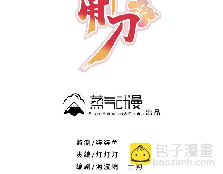第13话 嘤嘤嘤被绑住了