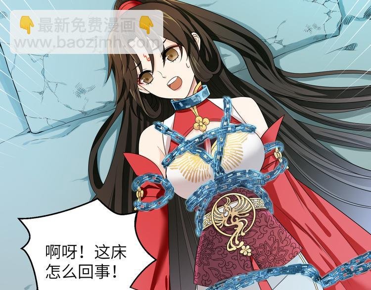 第13话 嘤嘤嘤被绑住了