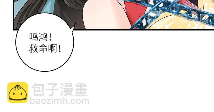 第13话 嘤嘤嘤被绑住了