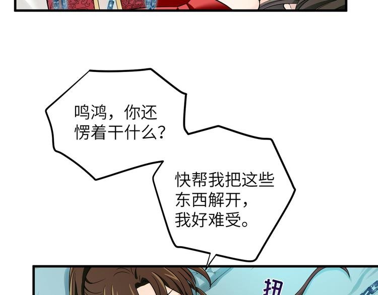 第13话 嘤嘤嘤被绑住了