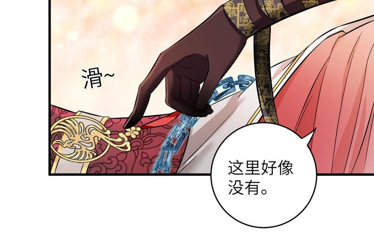第13话 嘤嘤嘤被绑住了