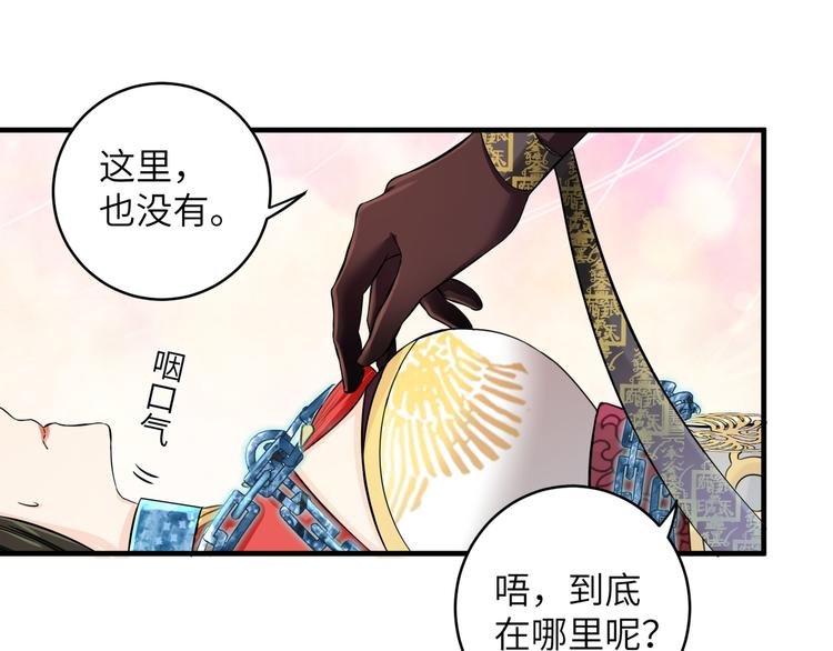 第13话 嘤嘤嘤被绑住了