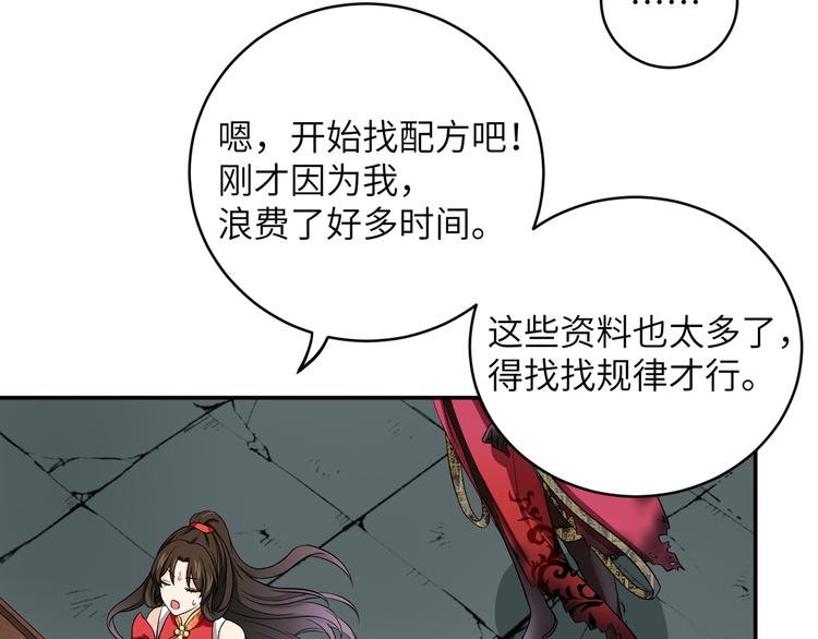第13话 嘤嘤嘤被绑住了