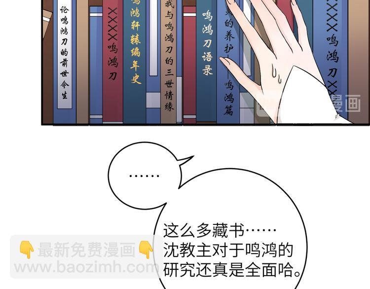 第13话 嘤嘤嘤被绑住了