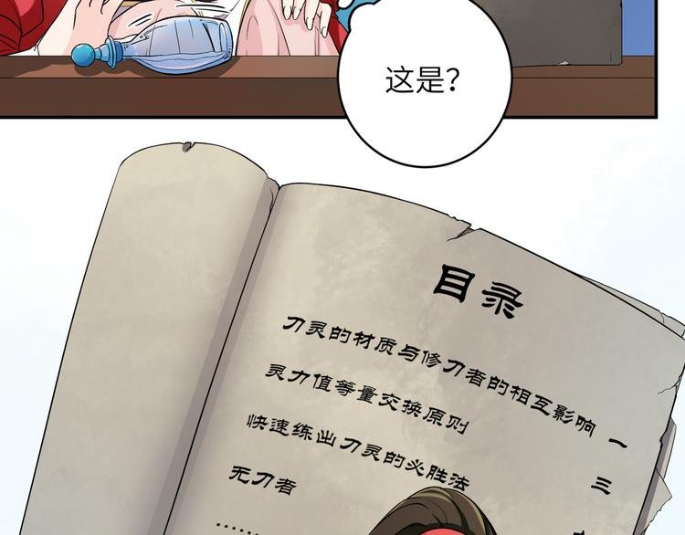 第13话 嘤嘤嘤被绑住了