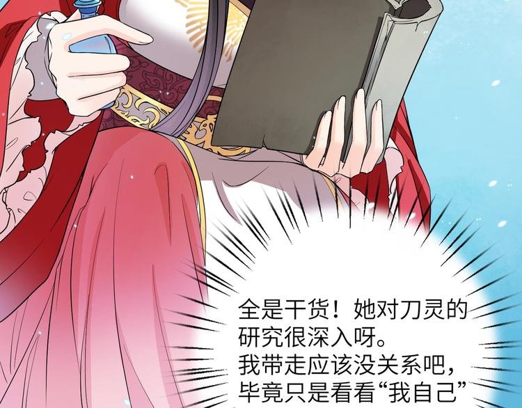 第13话 嘤嘤嘤被绑住了