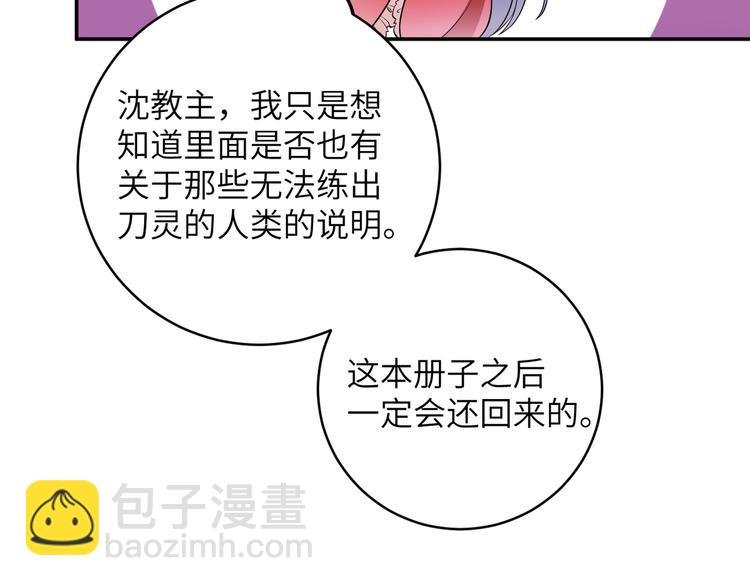 第13话 嘤嘤嘤被绑住了