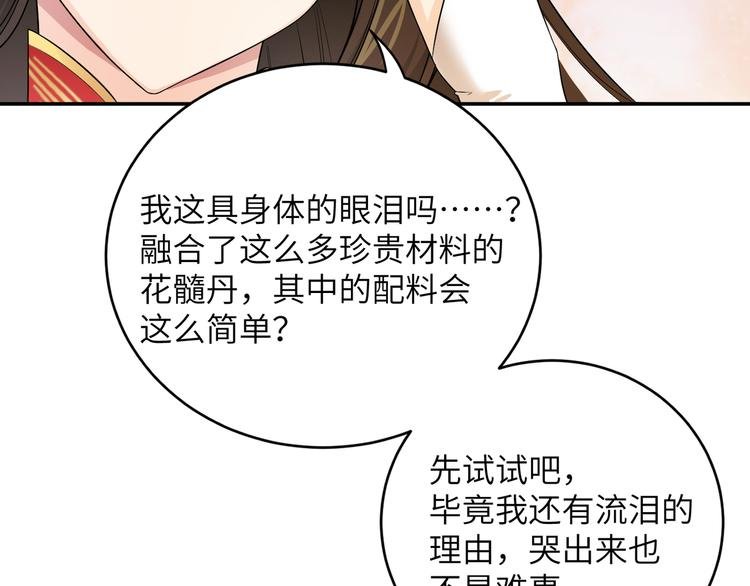 第14话 想哭但是哭不出来