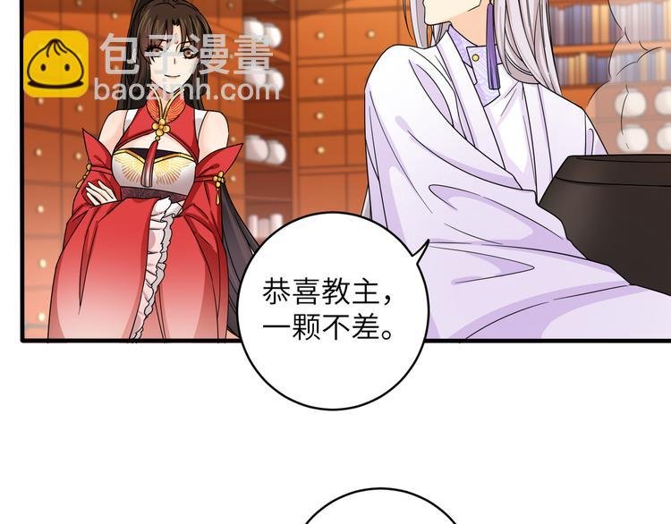 第15话 代理教主回来了！！！