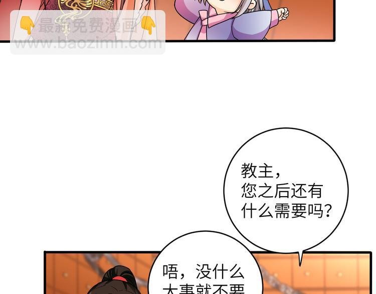 第15话 代理教主回来了！！！
