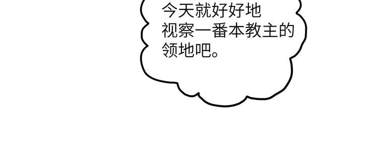 第15话 代理教主回来了！！！