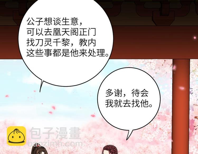 第15话 代理教主回来了！！！