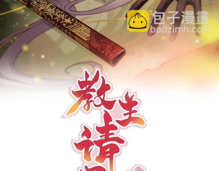 第16话 怎么感觉被架空了？