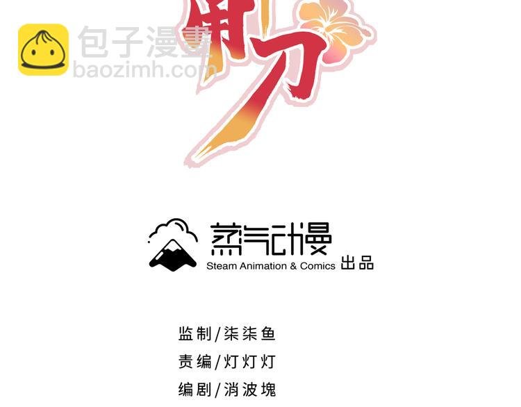 第16话 怎么感觉被架空了？