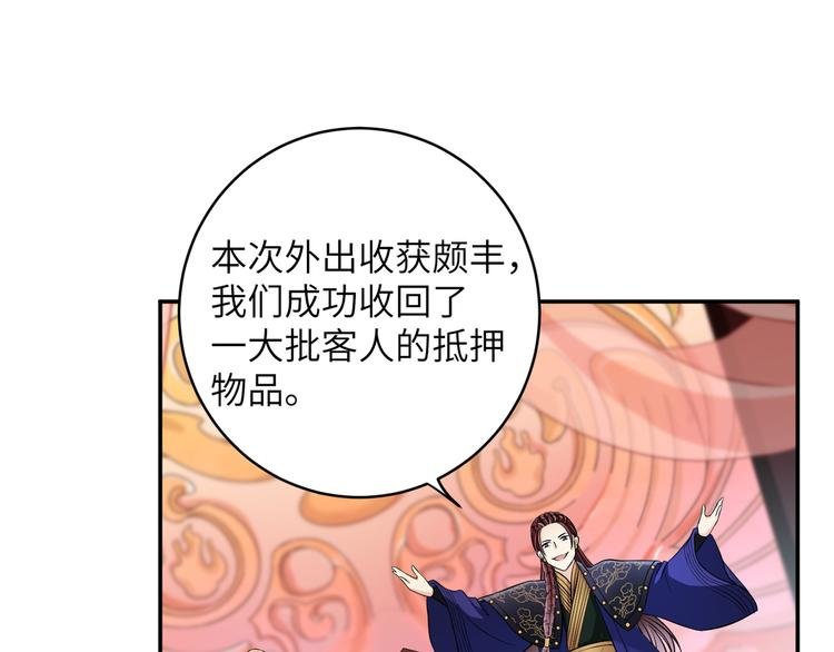 第16话 怎么感觉被架空了？