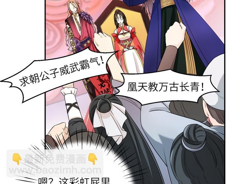 第16话 怎么感觉被架空了？