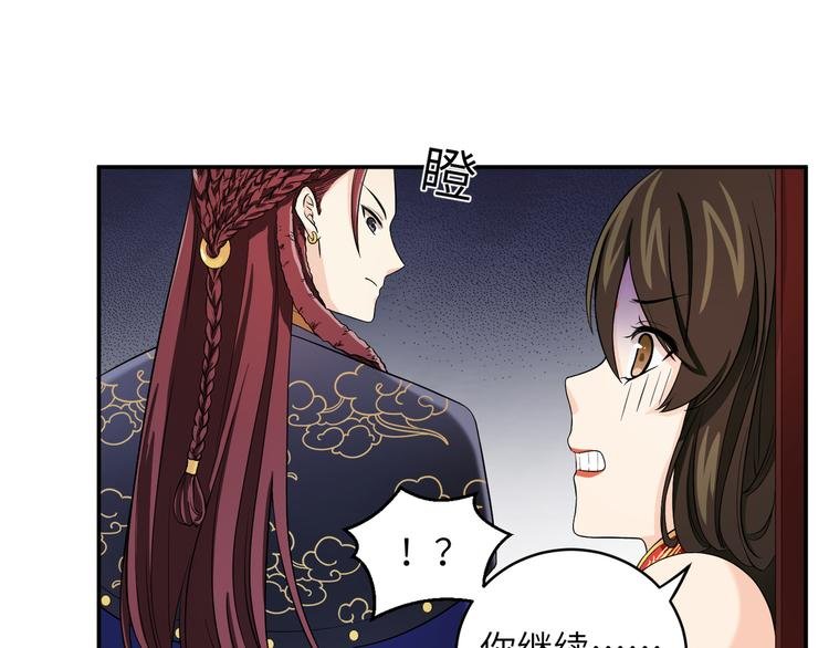 第16话 怎么感觉被架空了？