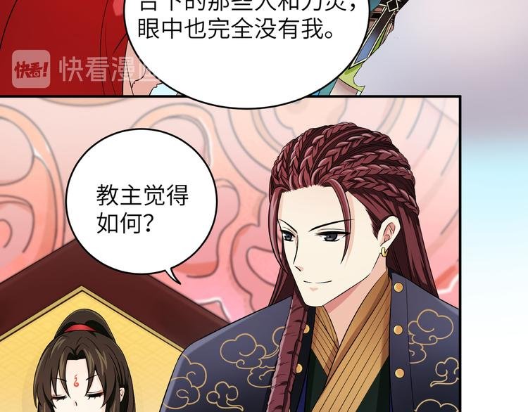 第16话 怎么感觉被架空了？