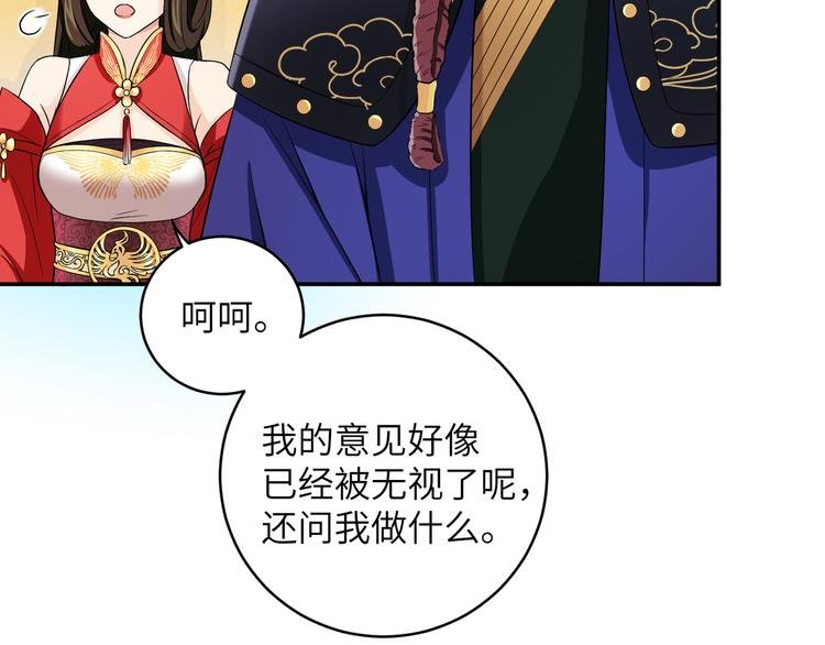 第16话 怎么感觉被架空了？