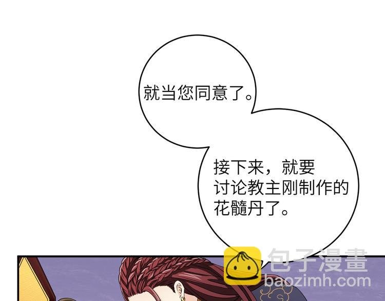 第16话 怎么感觉被架空了？