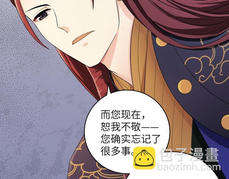 第16话 怎么感觉被架空了？