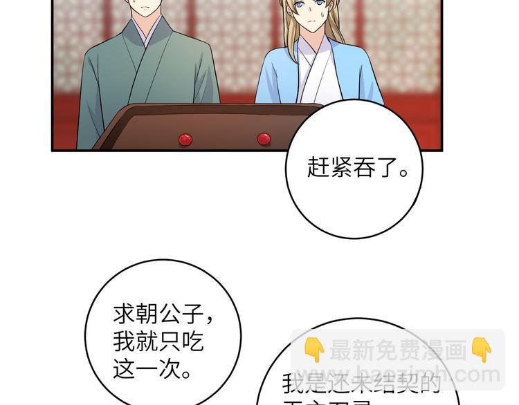 第16话 怎么感觉被架空了？