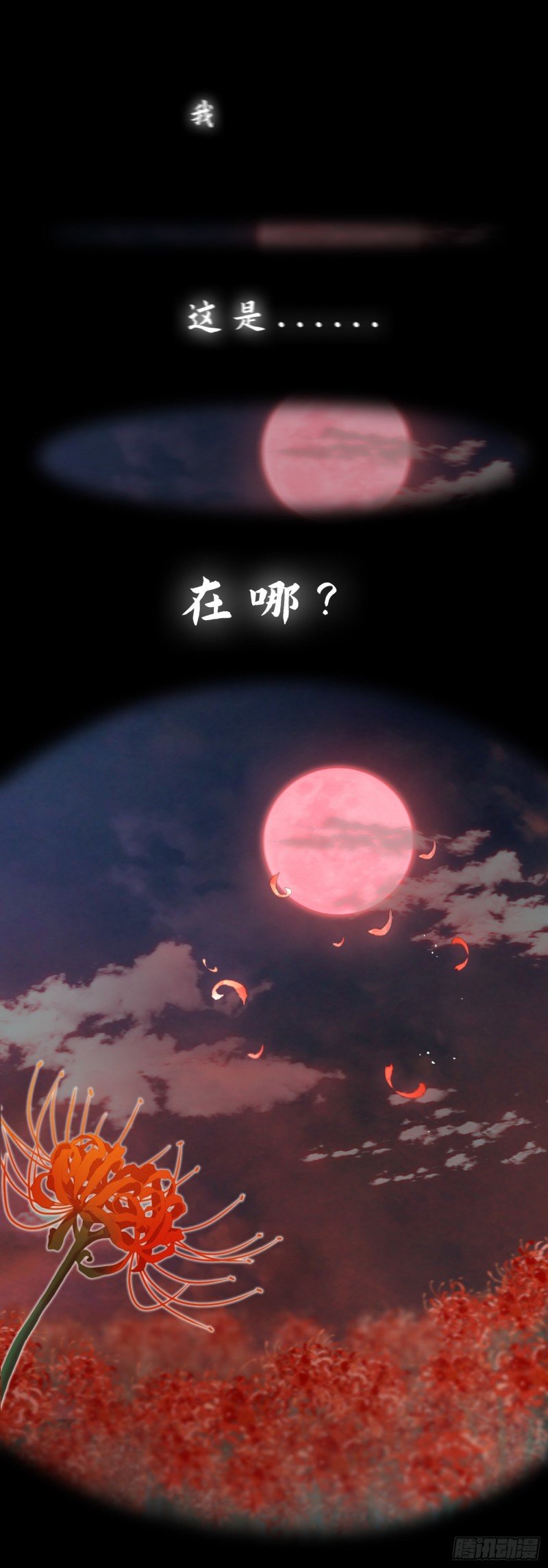 上线预告