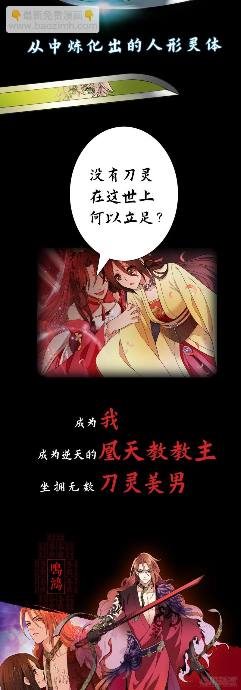 上线预告