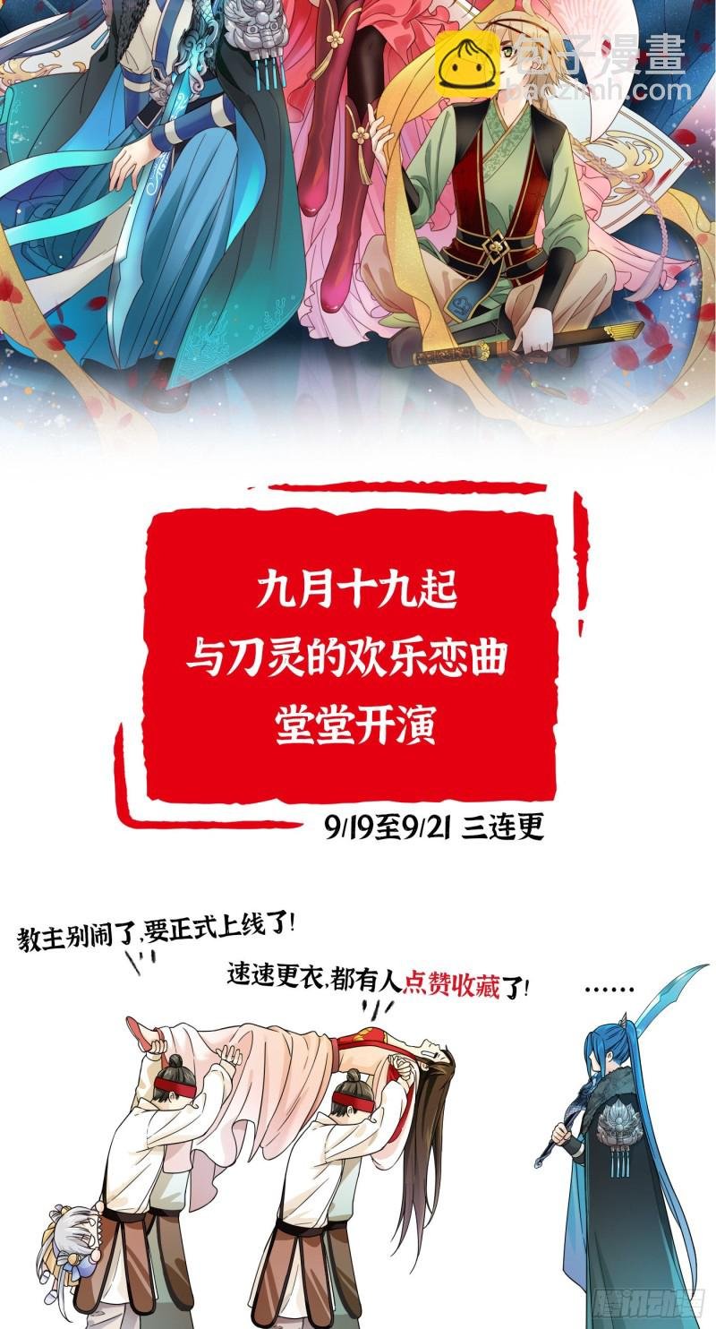 上线预告