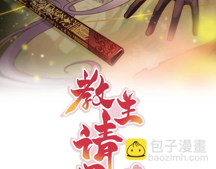 第17话 花髓丹的真相