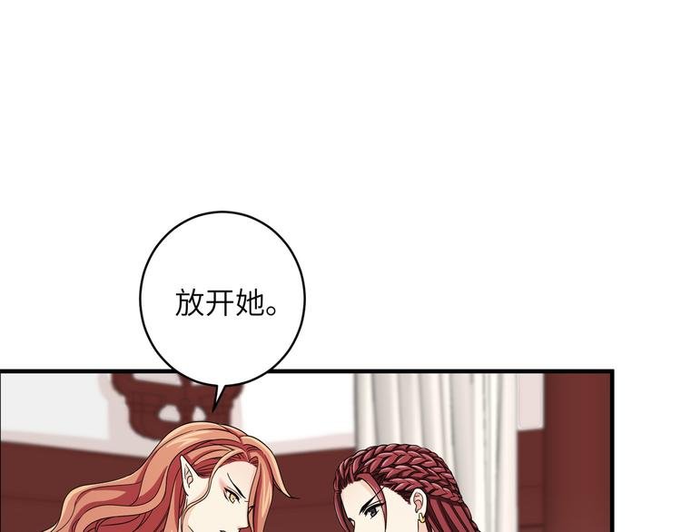 第17话 花髓丹的真相