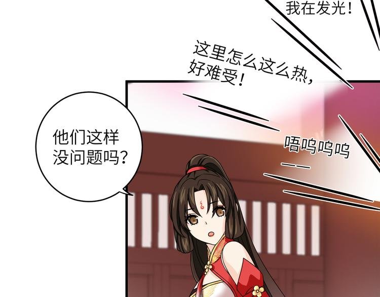 第17话 花髓丹的真相