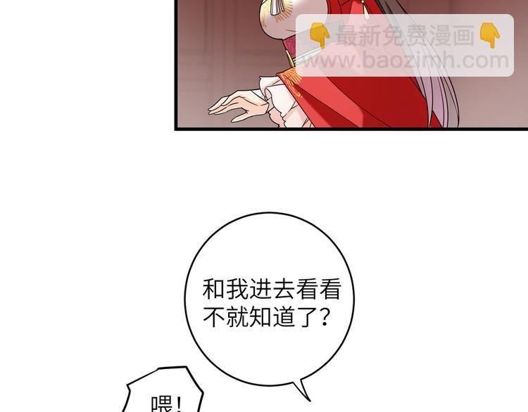第17话 花髓丹的真相