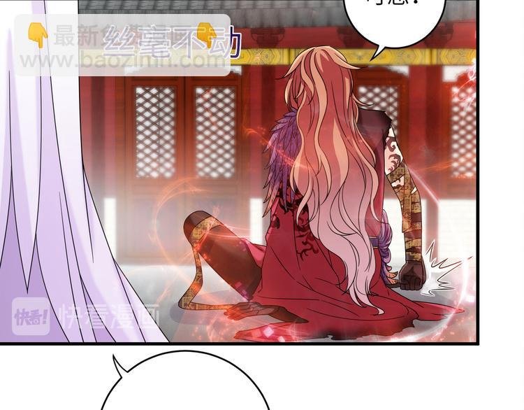 第17话 花髓丹的真相