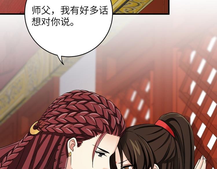 第17话 花髓丹的真相