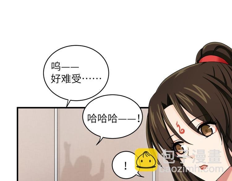第17话 花髓丹的真相