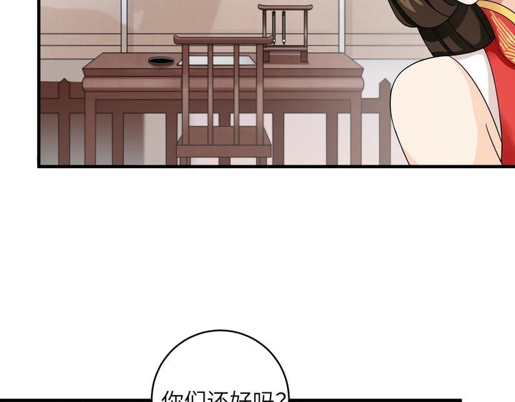 第17话 花髓丹的真相
