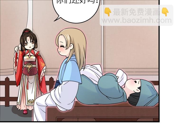 第17话 花髓丹的真相