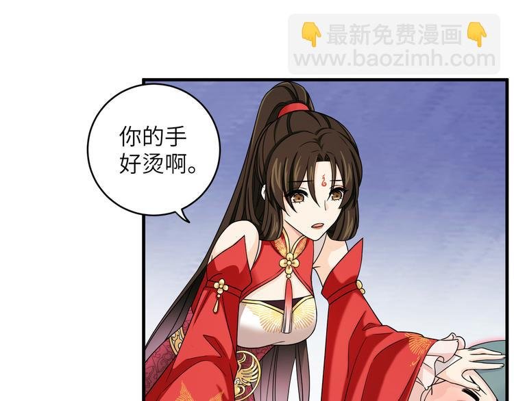 第17话 花髓丹的真相