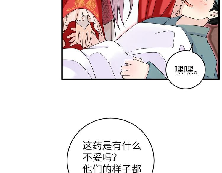 第17话 花髓丹的真相
