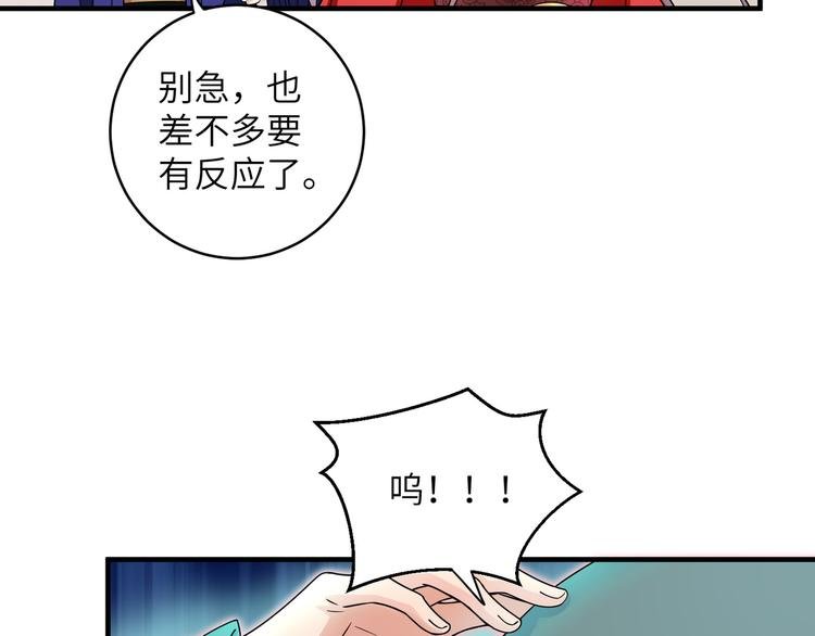 第17话 花髓丹的真相